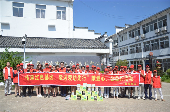 城投集團(tuán)開展“傳承紅色基因，敬老愛幼先行” 現(xiàn)場獻(xiàn)愛心活動(dòng)