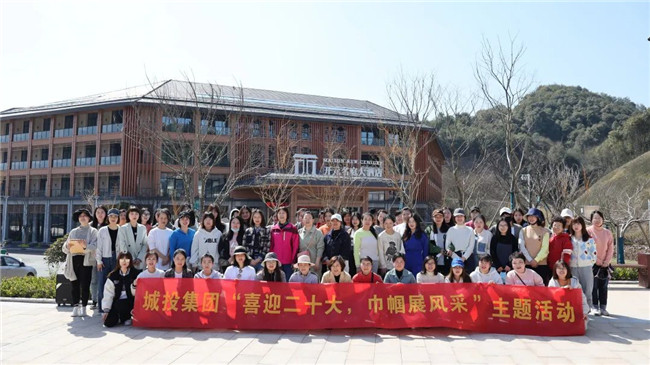 市城投集團開展“喜迎二十大，巾幗展風(fēng)采”活動喜迎“國際三八婦女節(jié)”